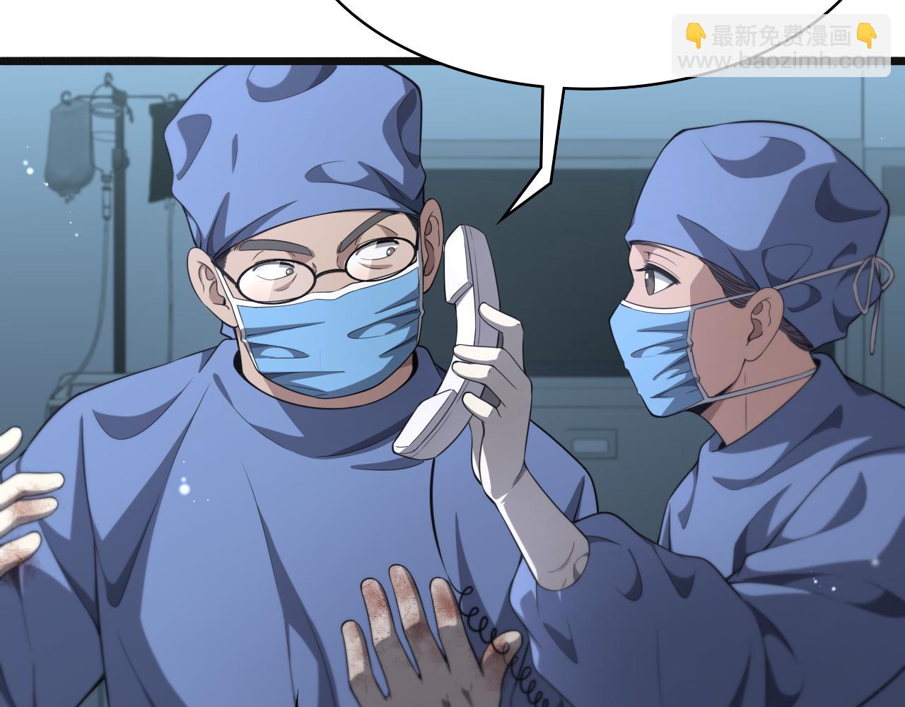 🍼大医凌然 第240话 开课！ 第11页