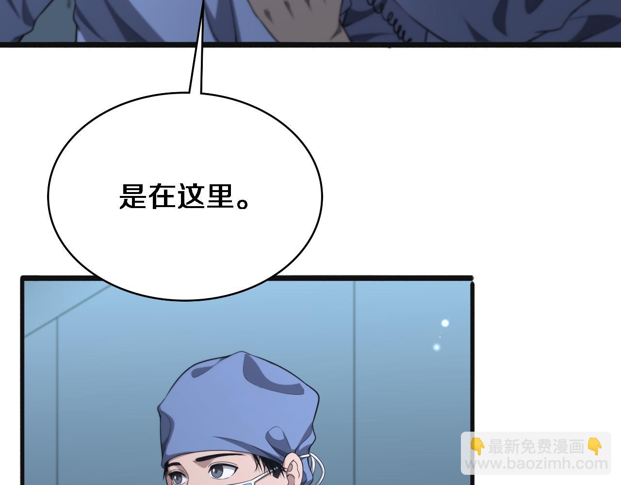 🍼大医凌然 第240话 开课！ 第12页