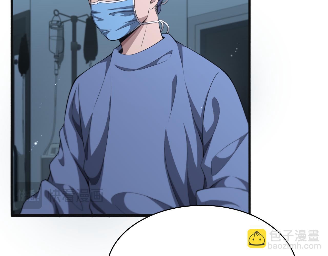 🍼大医凌然 第240话 开课！ 第13页