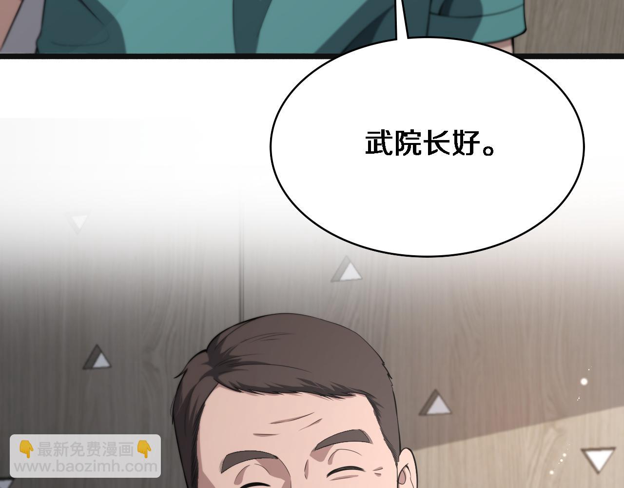 🍼大医凌然 第240话 开课！ 第18页
