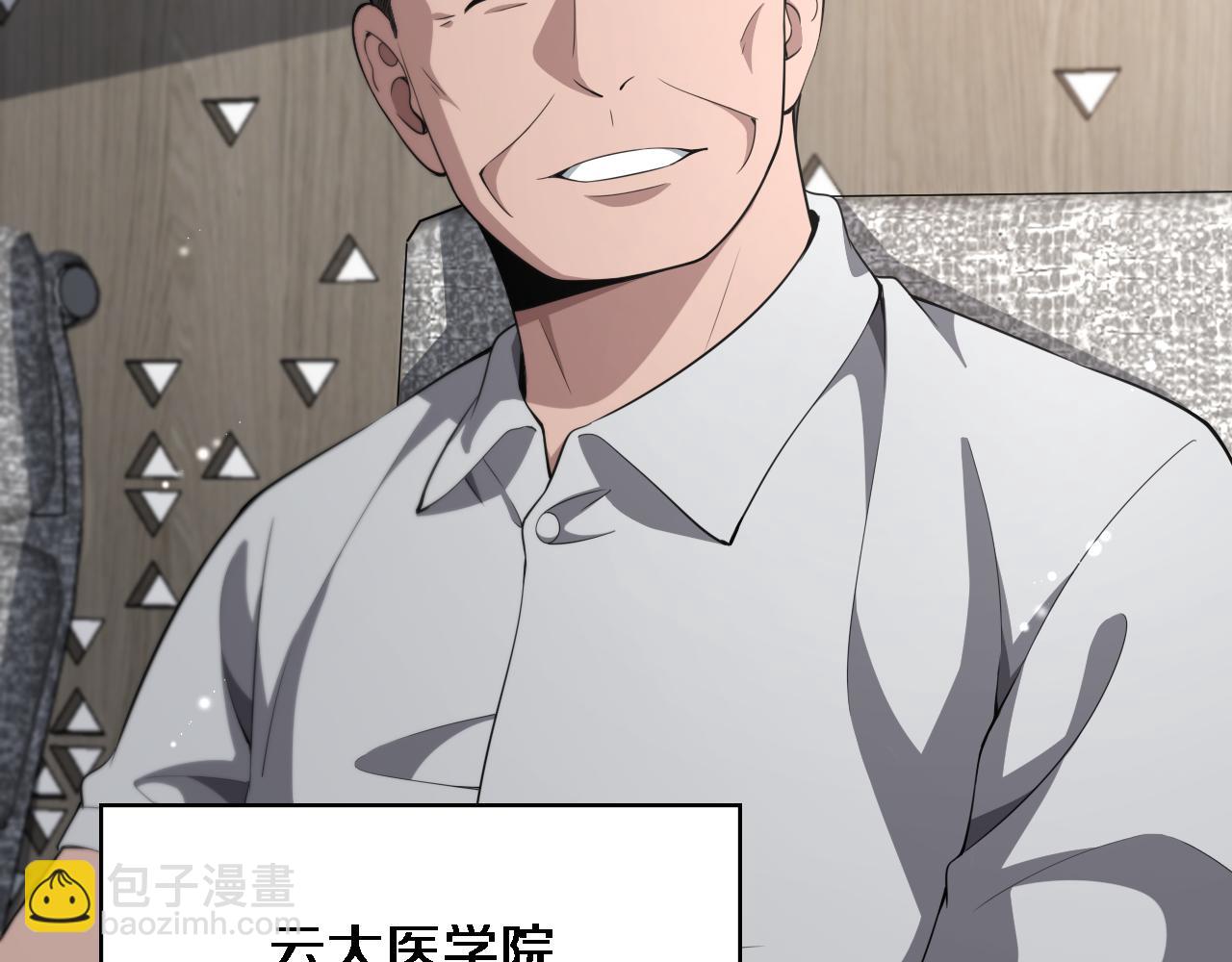 🍼大医凌然 第240话 开课！ 第19页