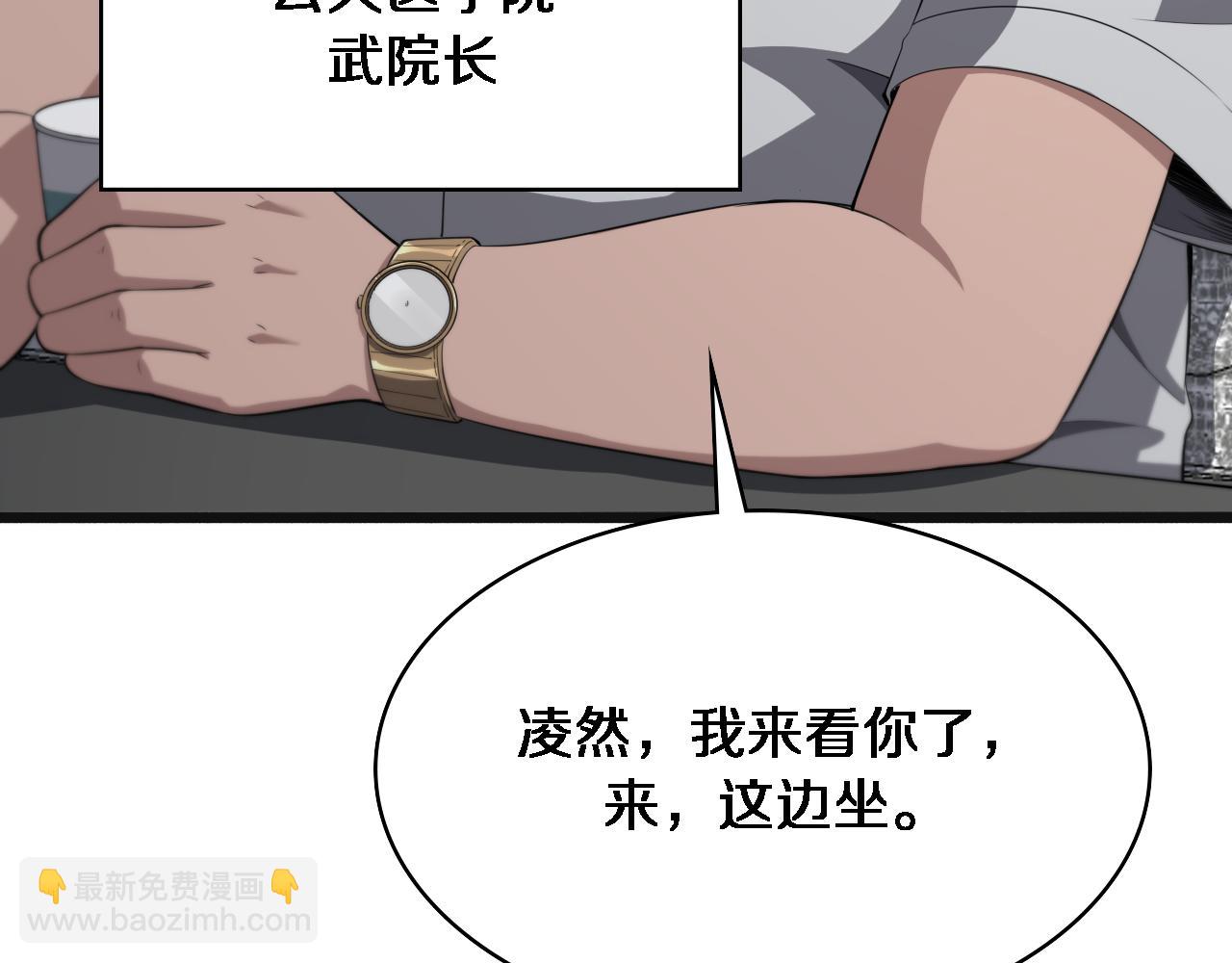 🍼大医凌然 第240话 开课！ 第20页