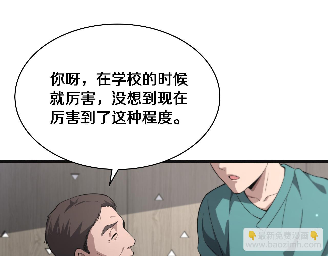 🍼大医凌然 第240话 开课！ 第22页
