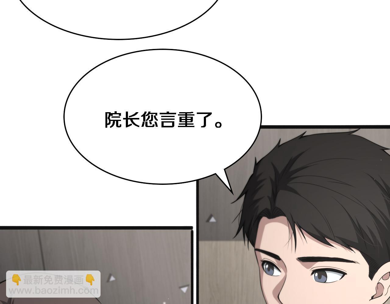 🍼大医凌然 第240话 开课！ 第24页