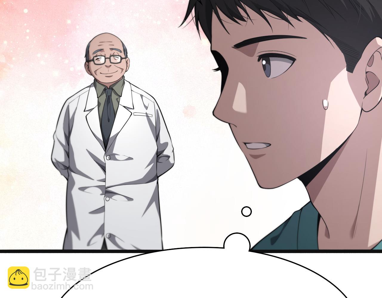 🍼大医凌然 第240话 开课！ 第27页