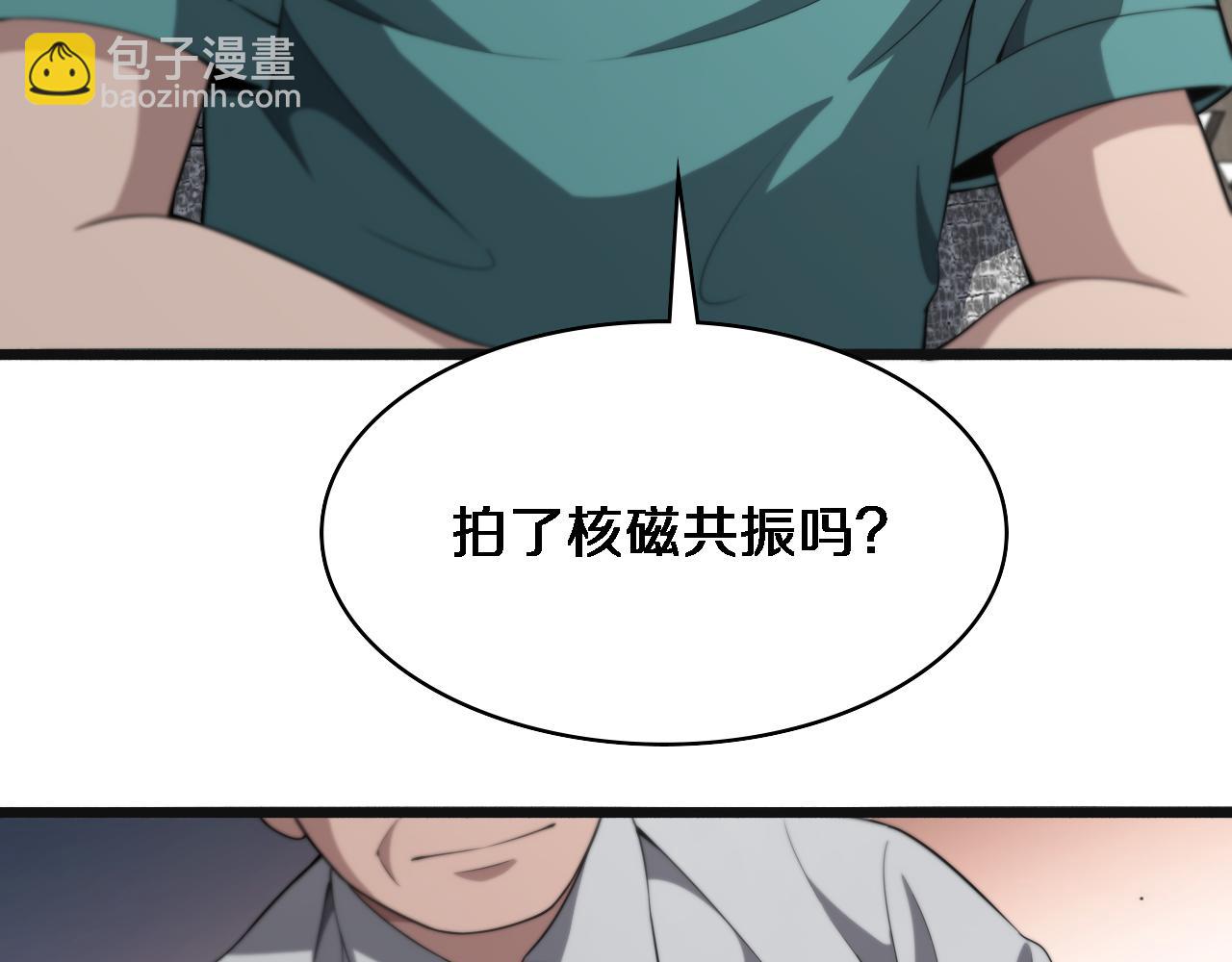 🍼大医凌然 第240话 开课！ 第33页