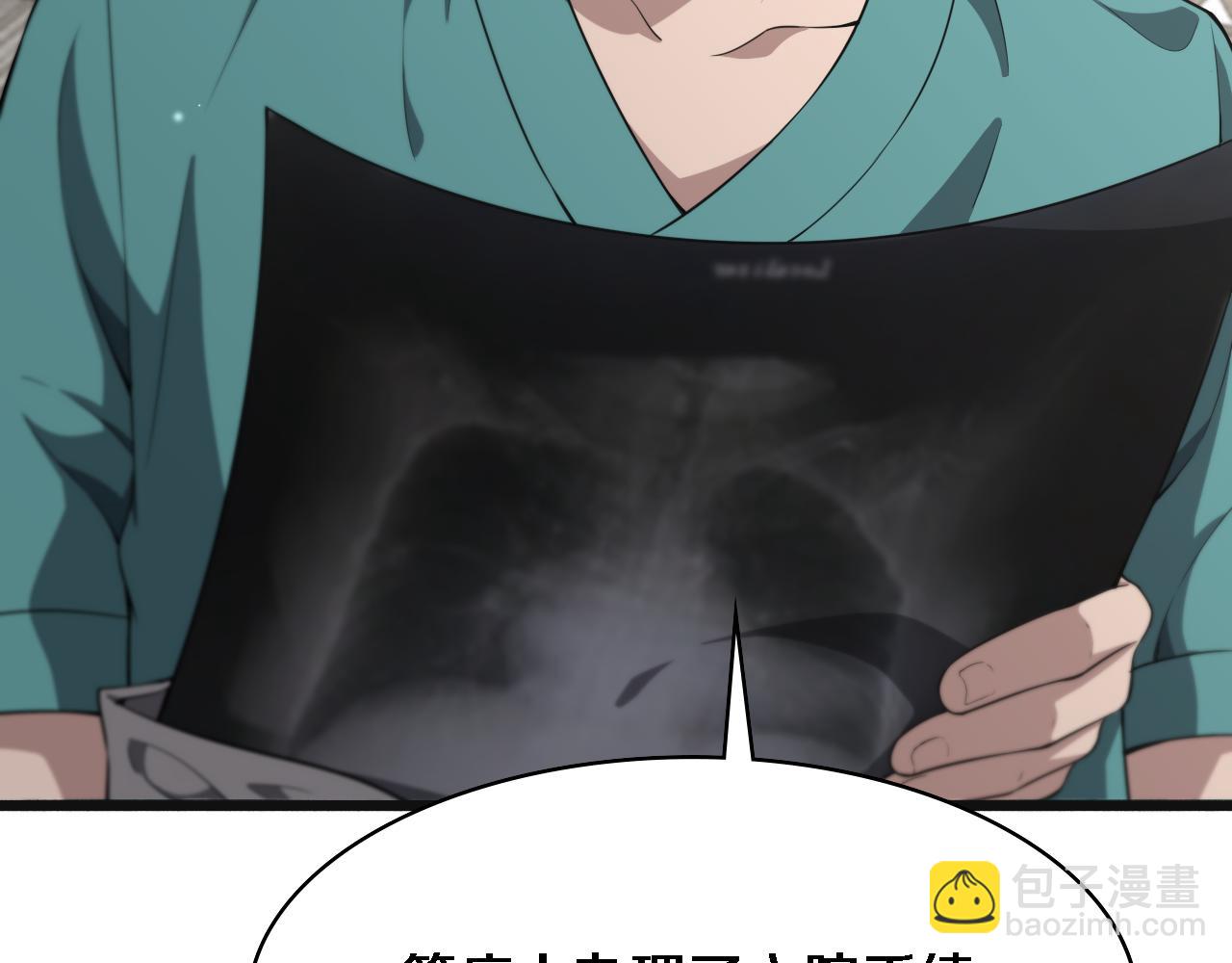 🍼大医凌然 第240话 开课！ 第36页