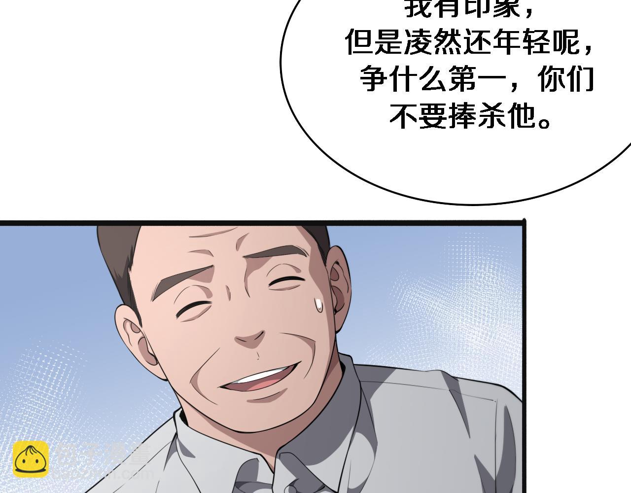 🍼大医凌然 第240话 开课！ 第40页