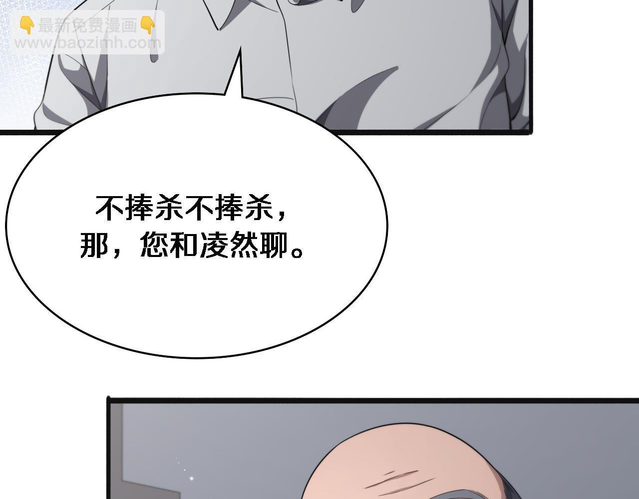🍼大医凌然 第240话 开课！ 第41页