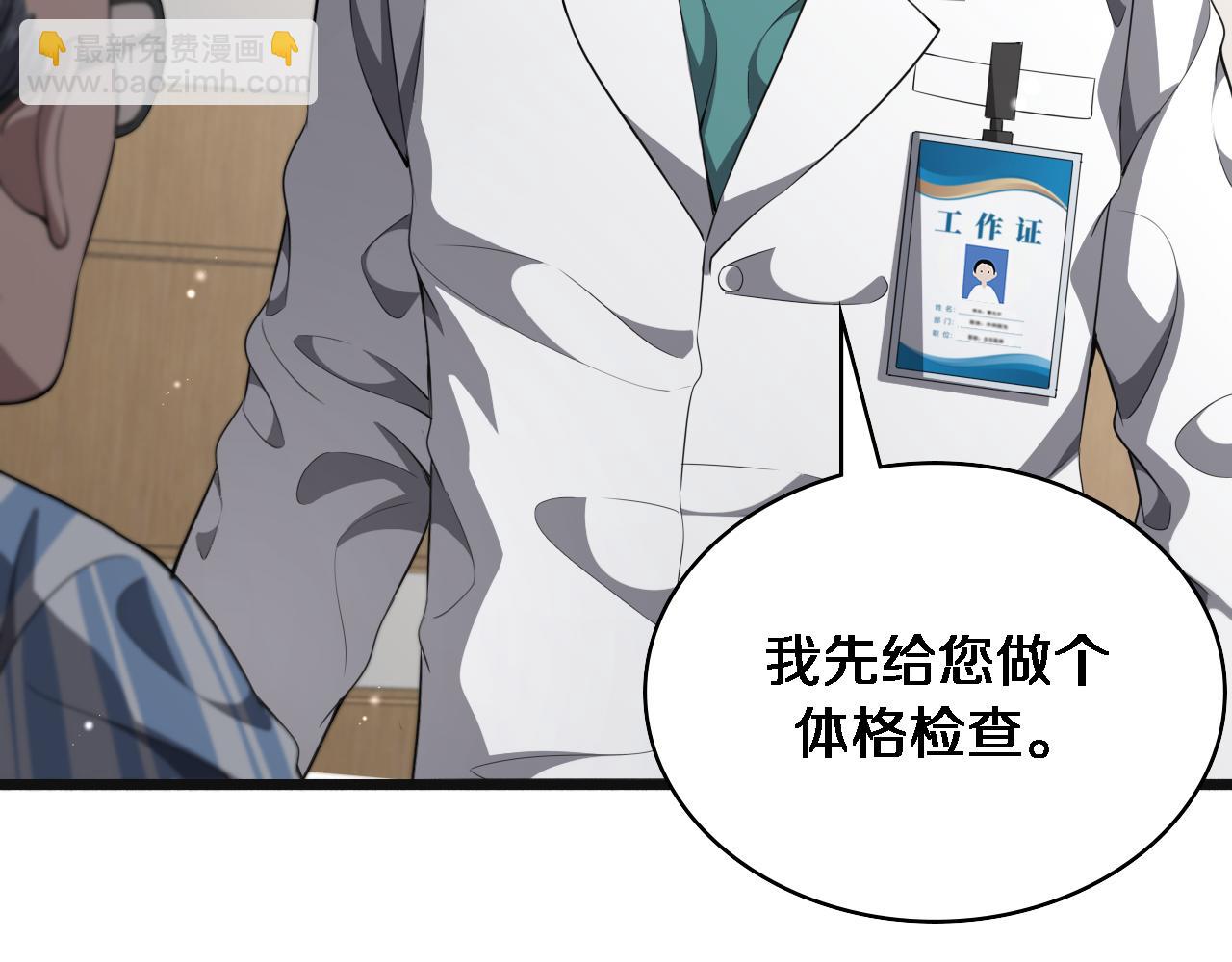 🍼大医凌然 第240话 开课！ 第44页
