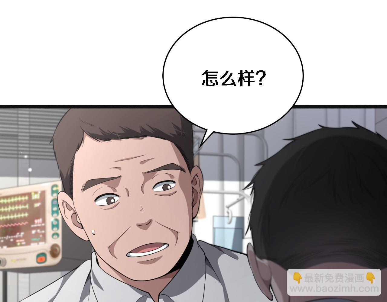 🍼大医凌然 第240话 开课！ 第45页