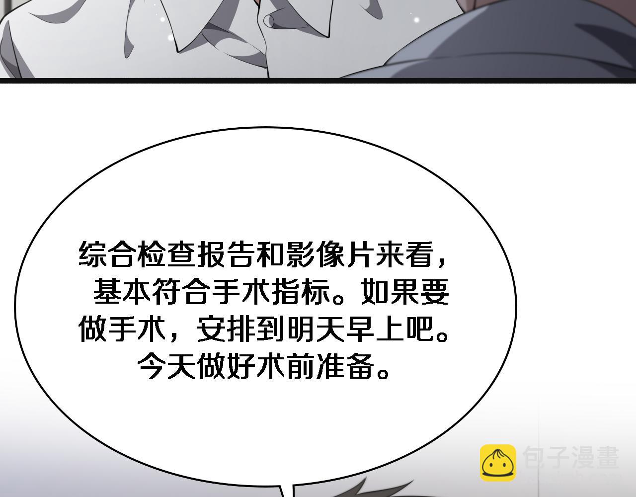 🍼大医凌然 第240话 开课！ 第46页
