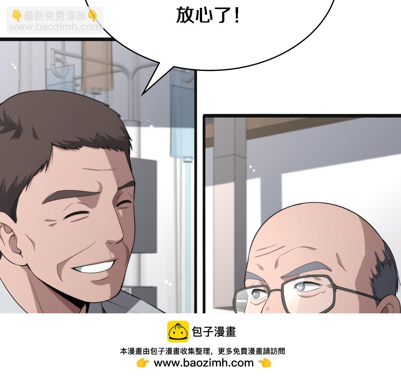 🍼大医凌然 第240话 开课！ 第50页