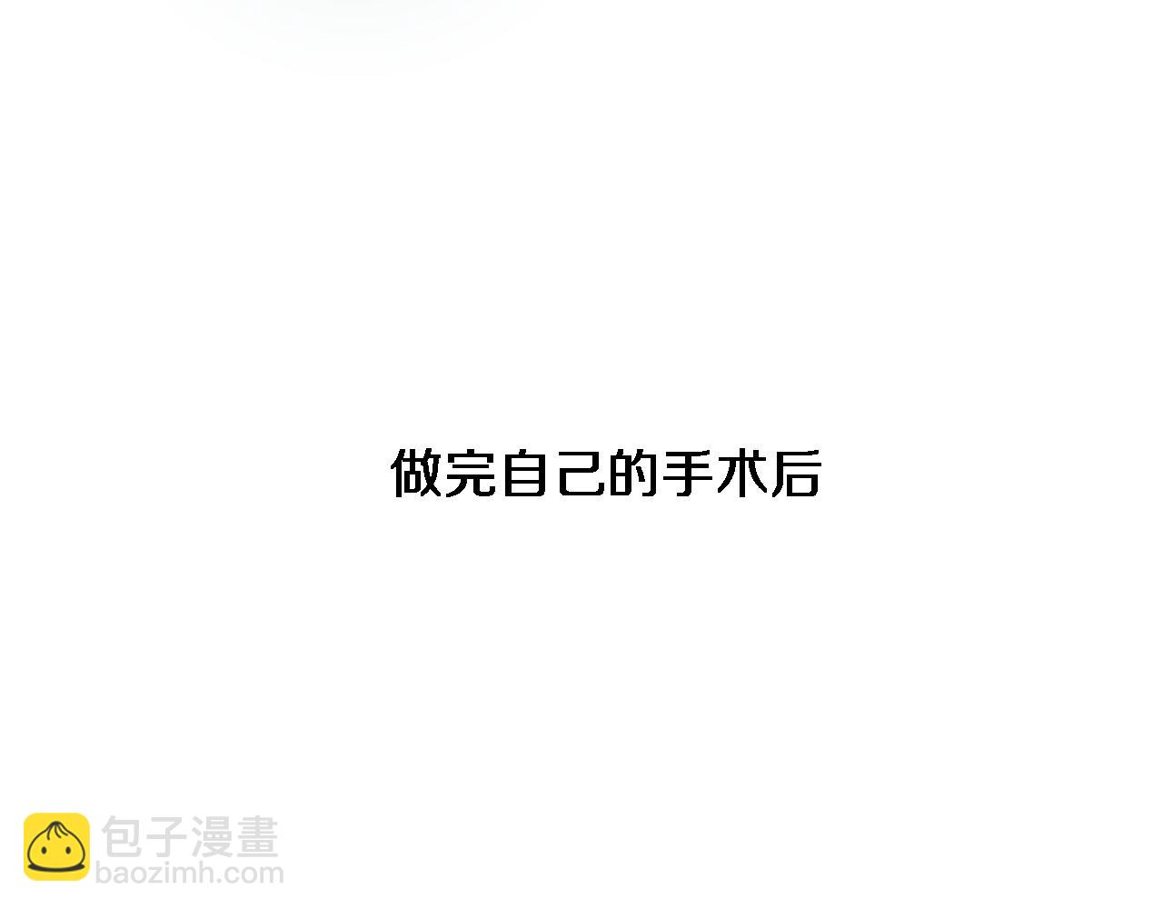 🍼大医凌然 第240话 开课！ 第7页