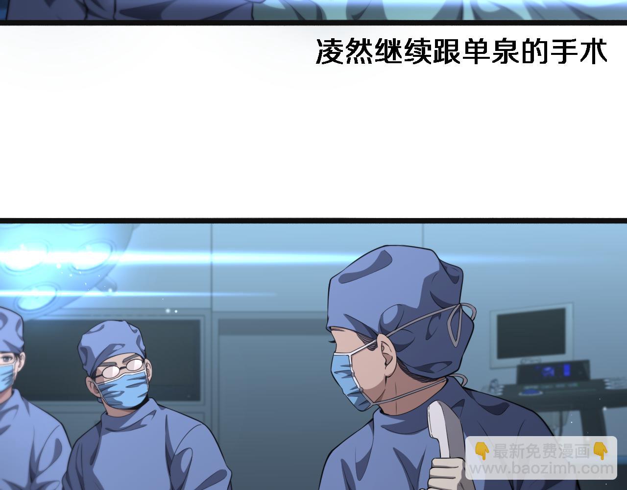 🍼大医凌然 第240话 开课！ 第9页