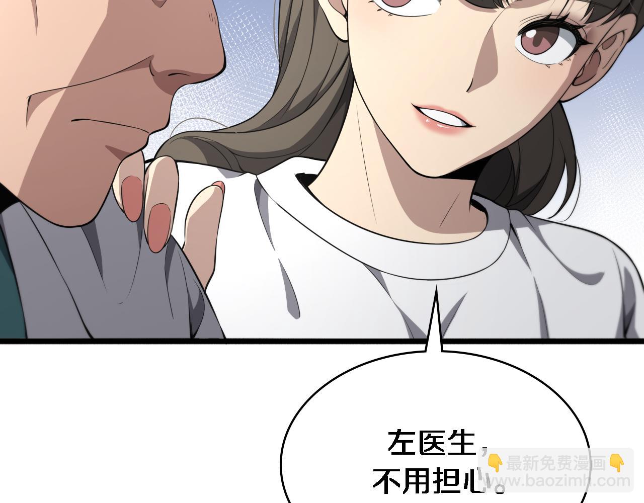 🍼大医凌然 第242话 慈善家？爱情！ 第12页