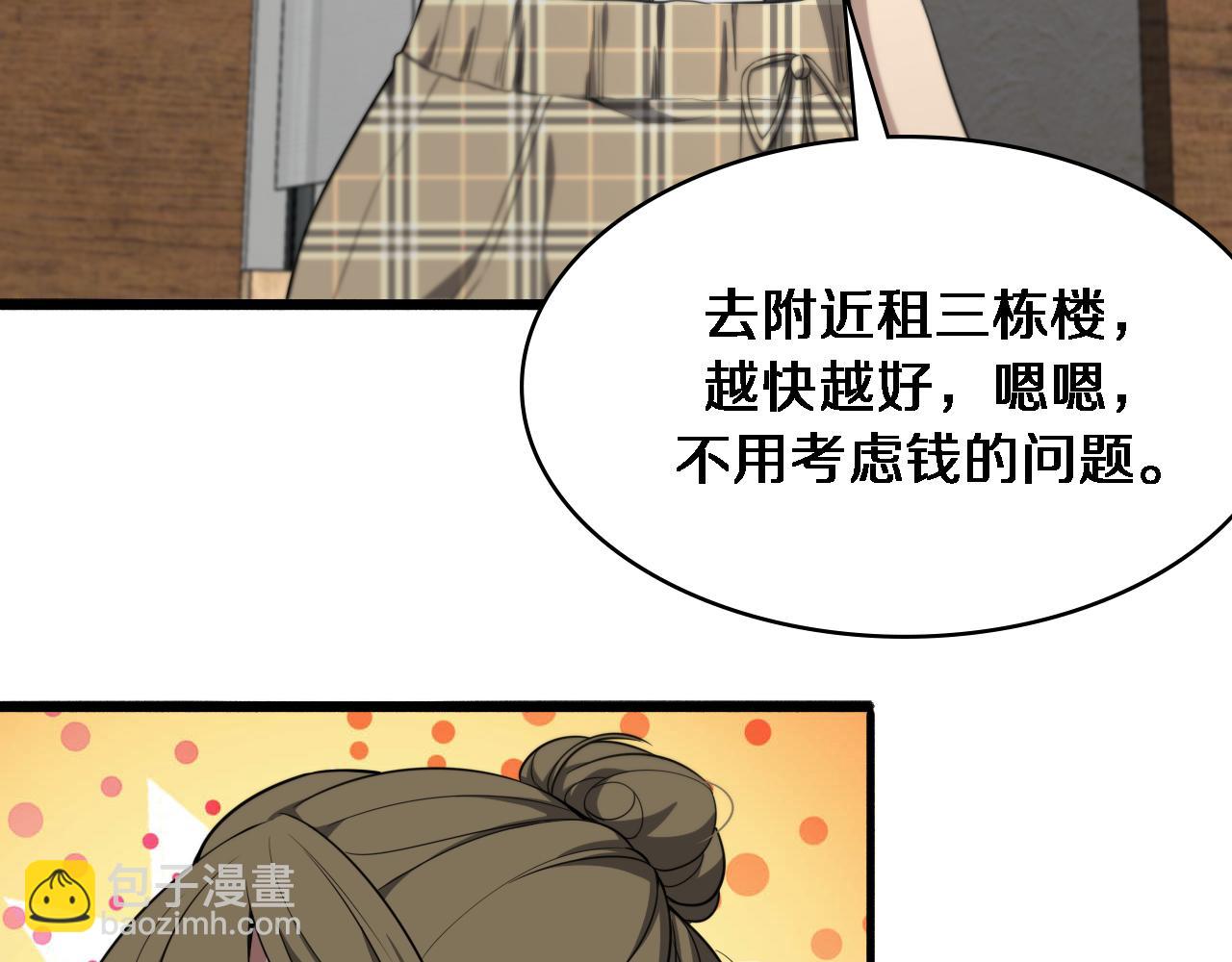 🍼大医凌然 第242话 慈善家？爱情！ 第15页