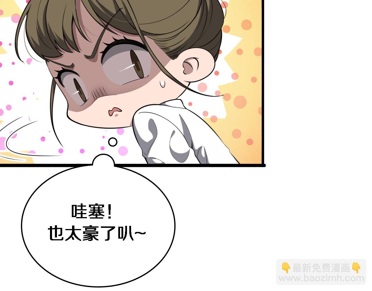 🍼大医凌然 第242话 慈善家？爱情！ 第16页
