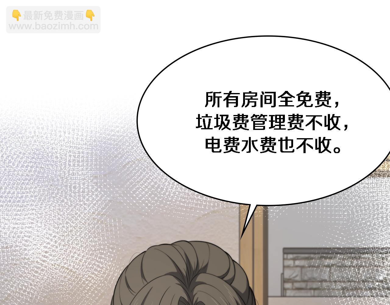 🍼大医凌然 第242话 慈善家？爱情！ 第21页