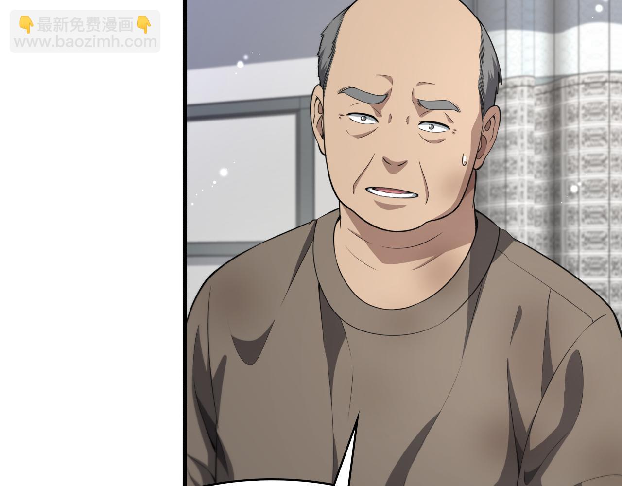 🍼大医凌然 第242话 慈善家？爱情！ 第26页