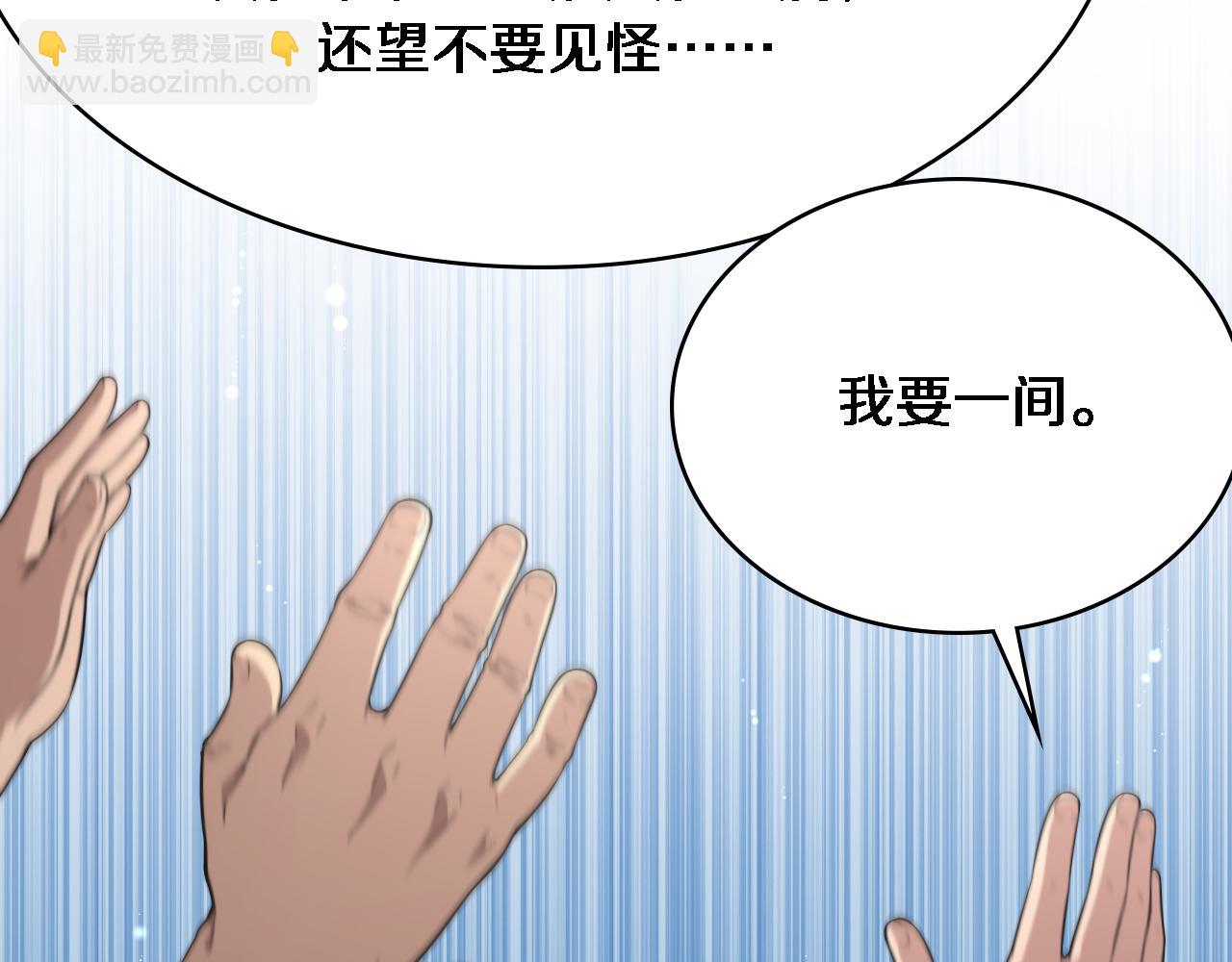🍼大医凌然 第242话 慈善家？爱情！ 第31页