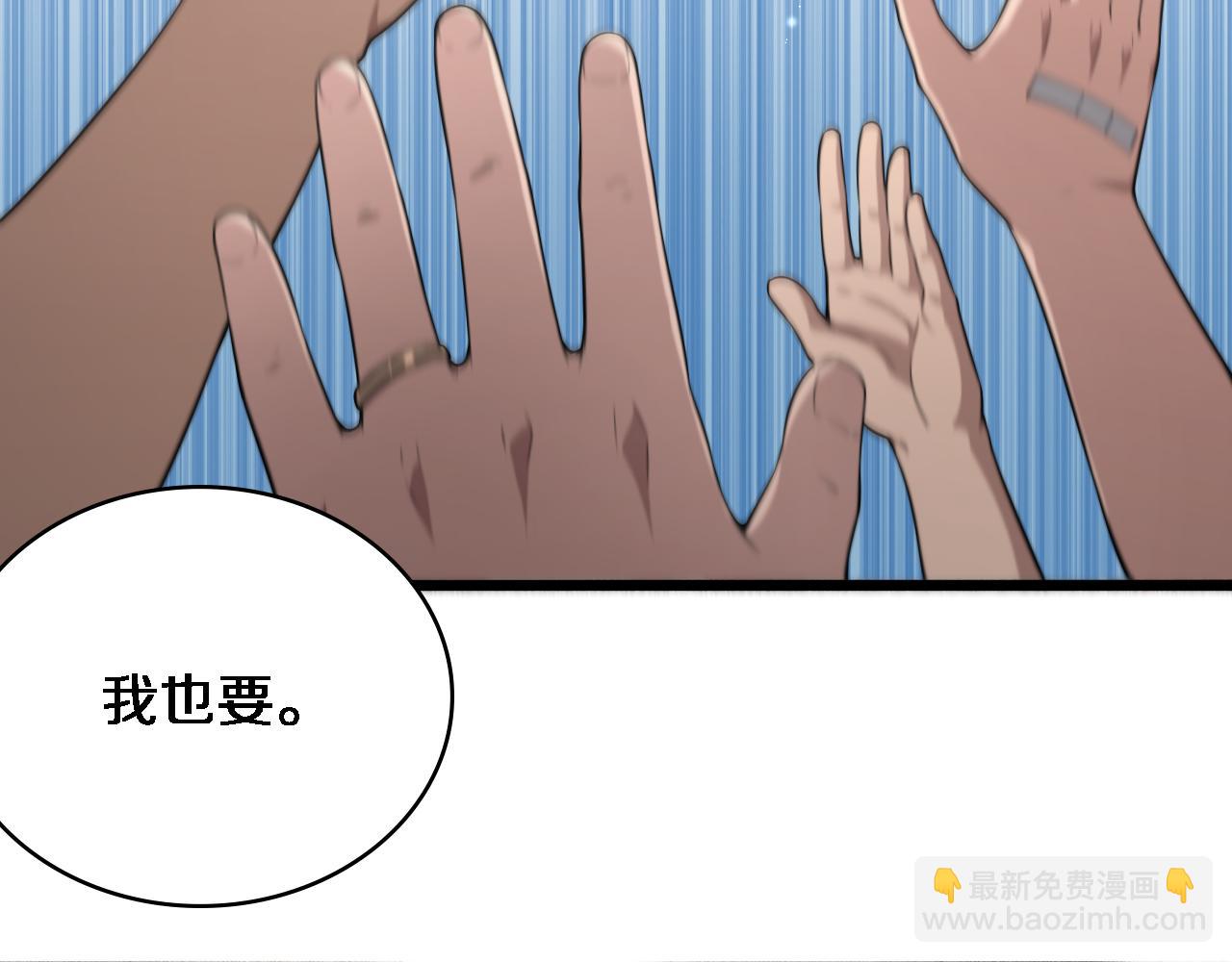 🍼大医凌然 第242话 慈善家？爱情！ 第32页