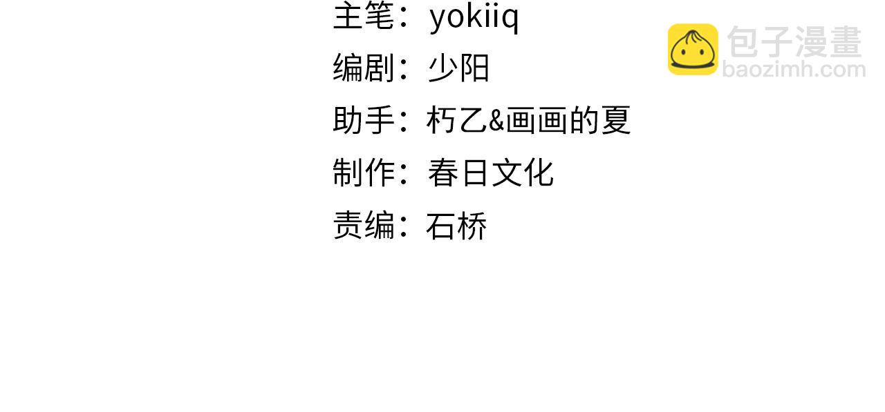 🍼大医凌然 第242话 慈善家？爱情！ 第4页