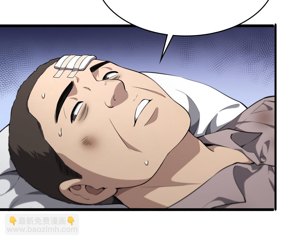🍼大医凌然 第242话 慈善家？爱情！ 第41页