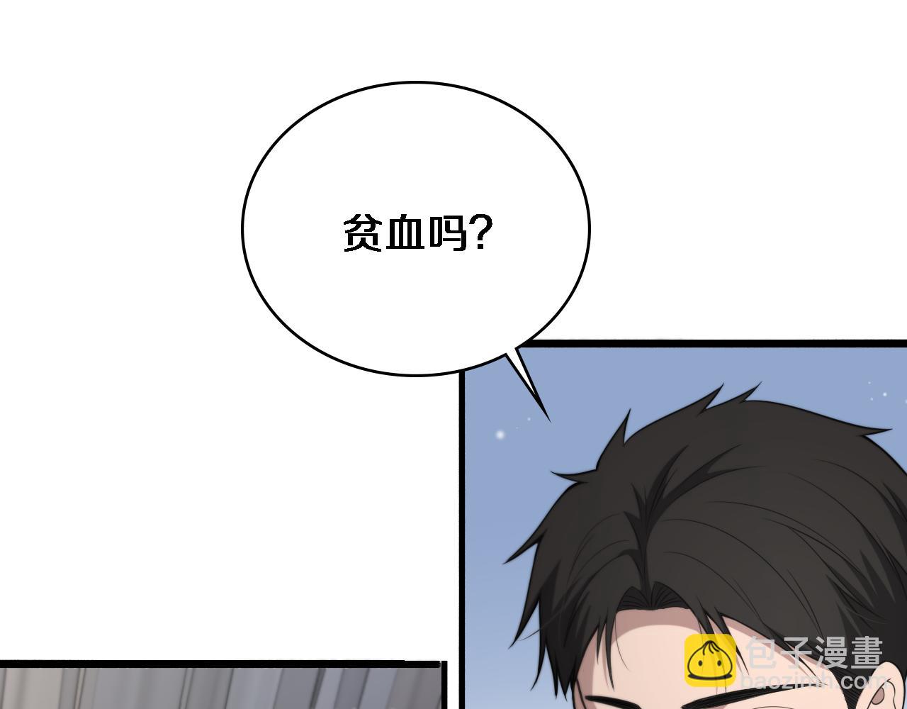 🍼大医凌然 第242话 慈善家？爱情！ 第42页