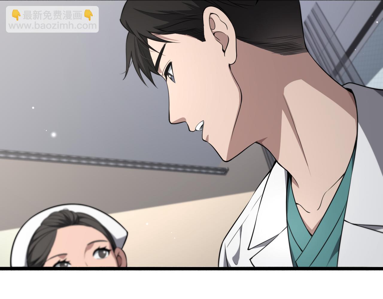🍼大医凌然 第242话 慈善家？爱情！ 第47页