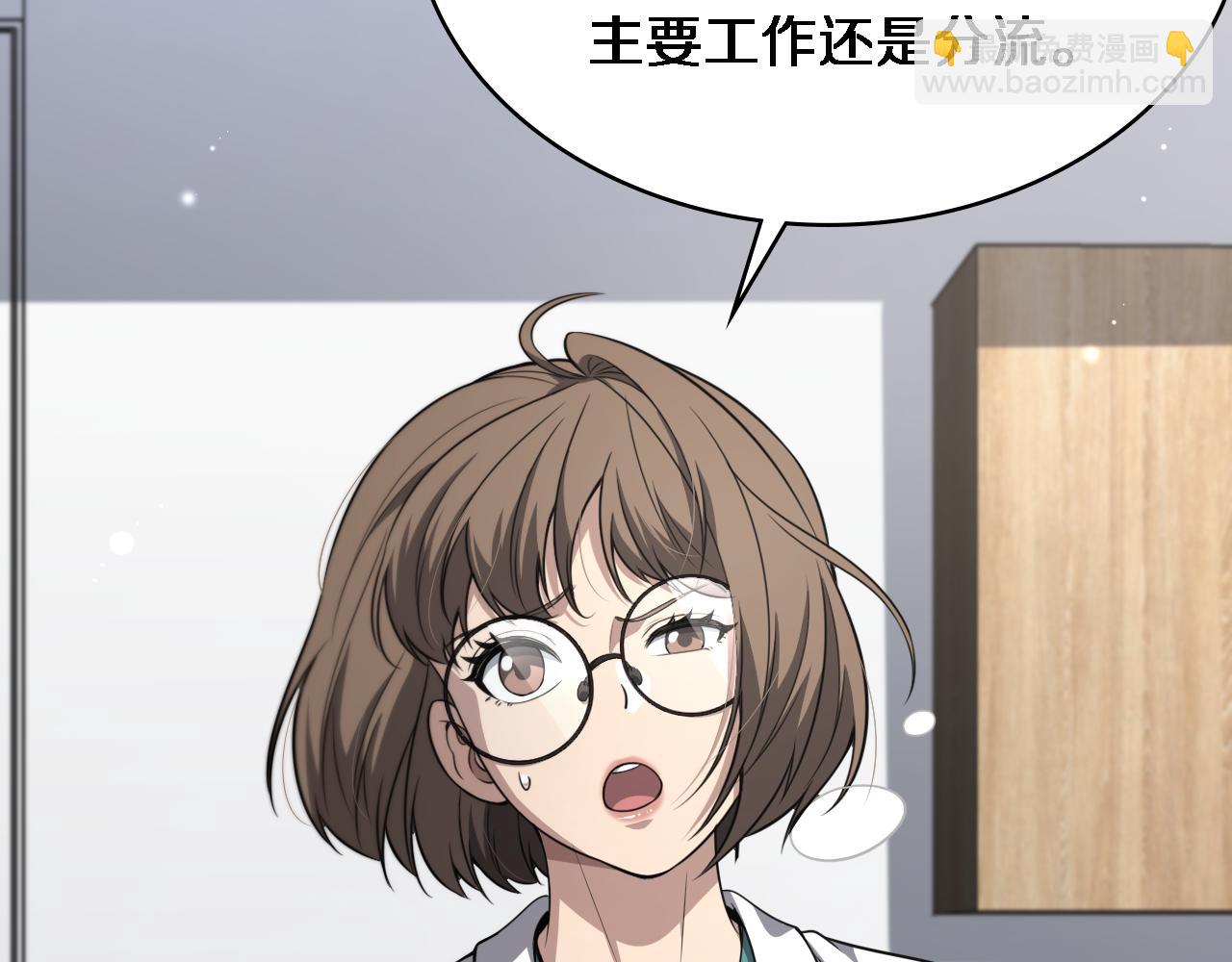 🍼大医凌然 第242话 慈善家？爱情！ 第49页