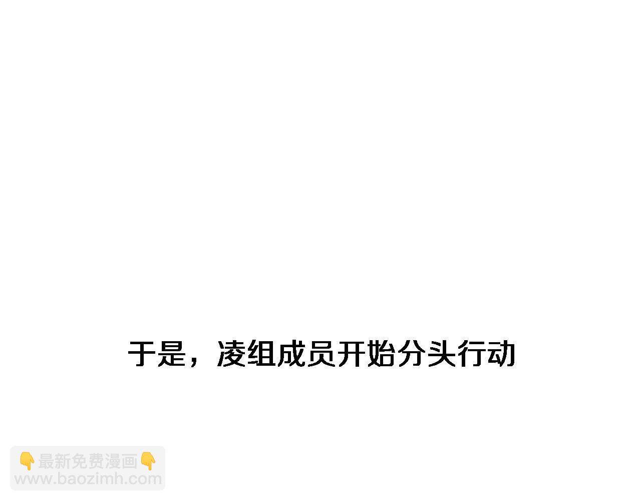 🍼大医凌然 第242话 慈善家？爱情！ 第5页