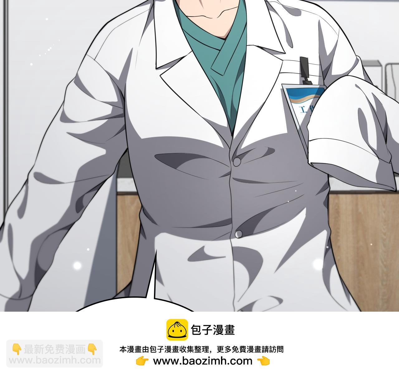 🍼大医凌然 第242话 慈善家？爱情！ 第50页