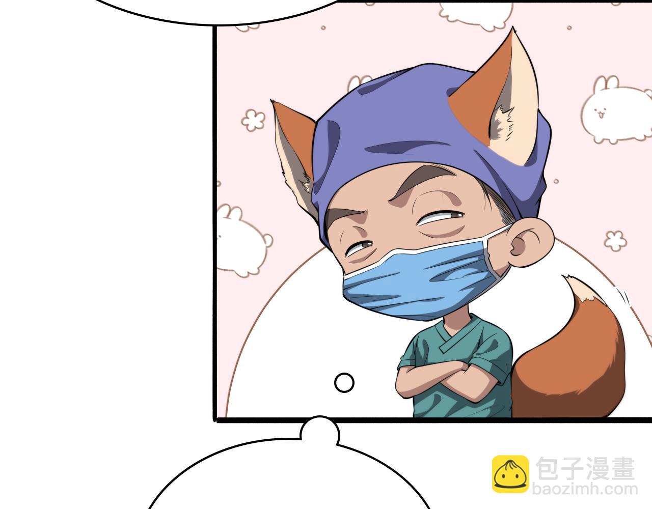 🍼大医凌然 第244话 另辟蹊径 第11页
