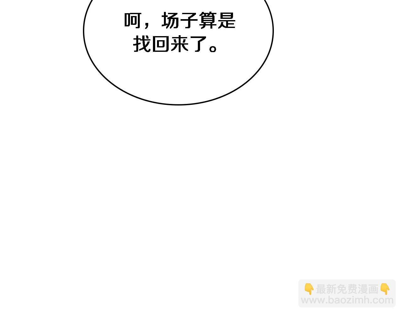 🍼大医凌然 第244话 另辟蹊径 第12页