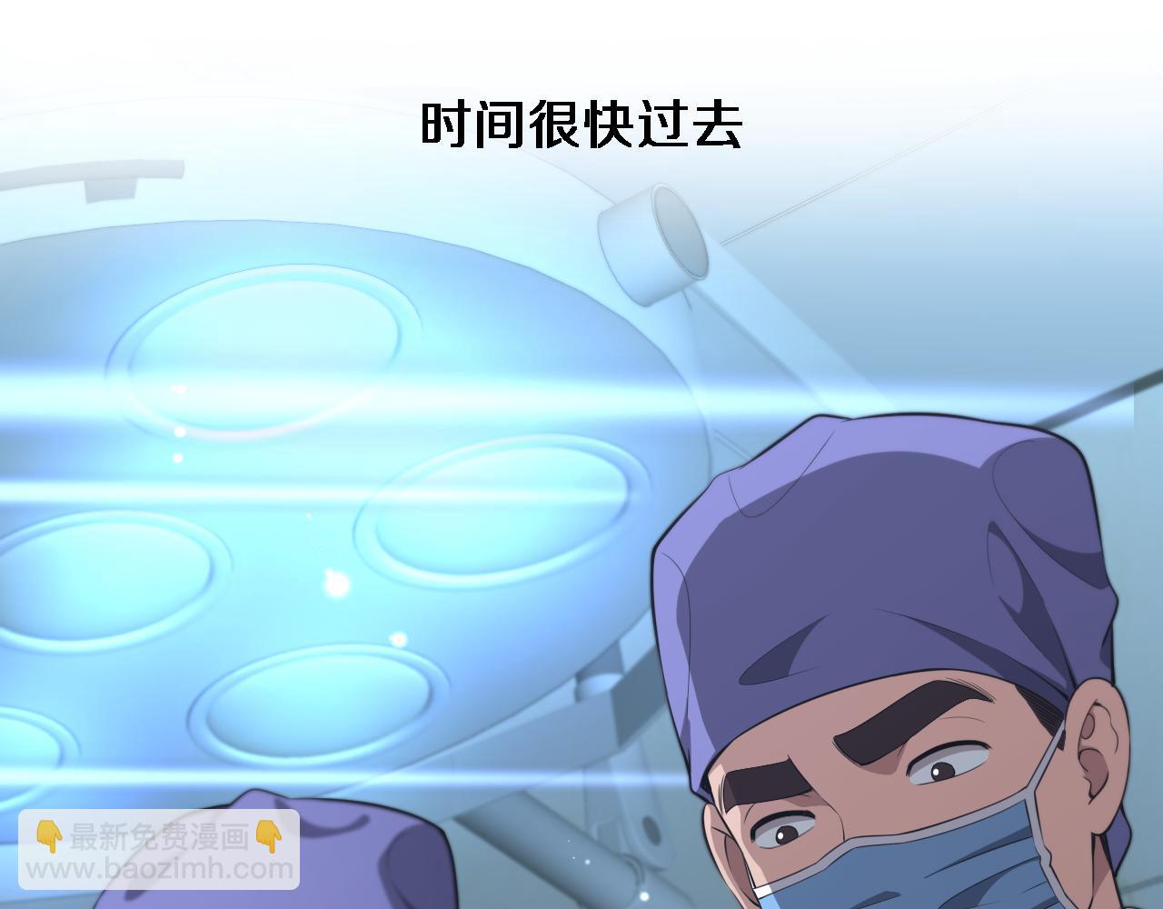 🍼大医凌然 第244话 另辟蹊径 第13页
