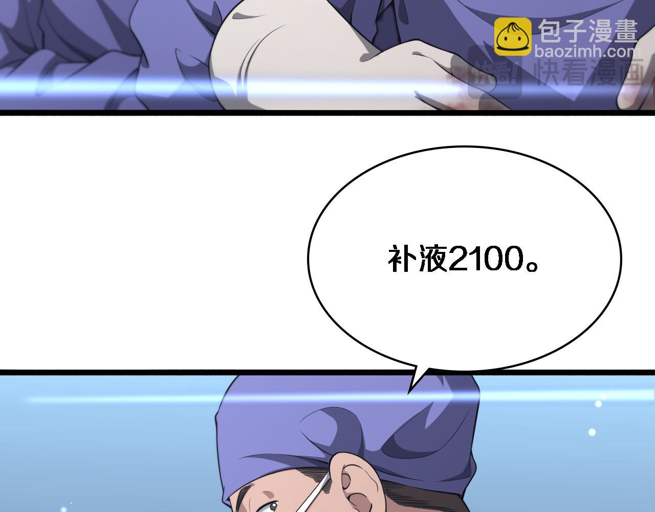 🍼大医凌然 第244话 另辟蹊径 第15页