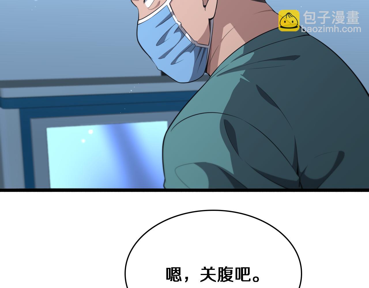 🍼大医凌然 第244话 另辟蹊径 第16页