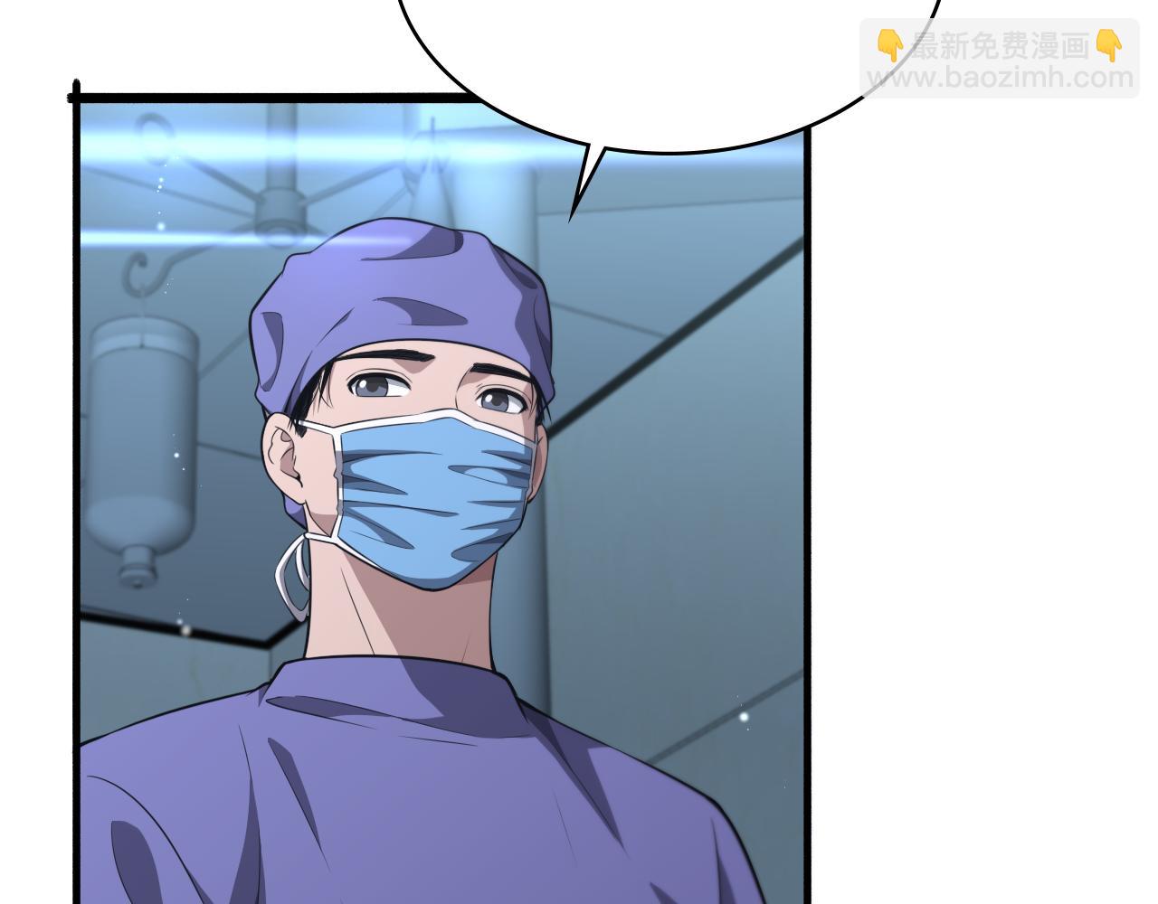 🍼大医凌然 第244话 另辟蹊径 第17页