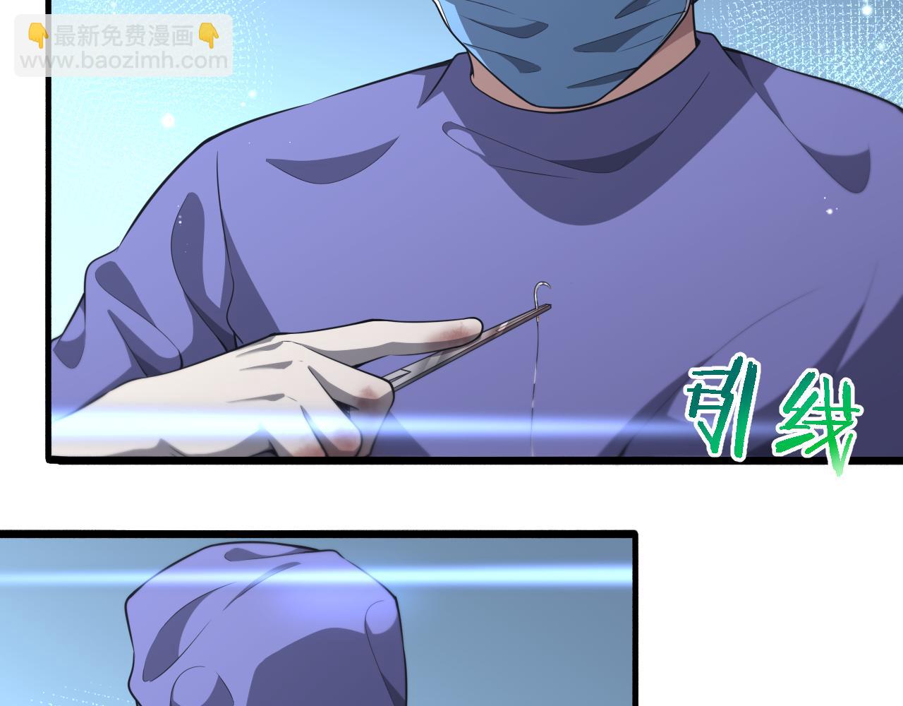 🍼大医凌然 第244话 另辟蹊径 第19页