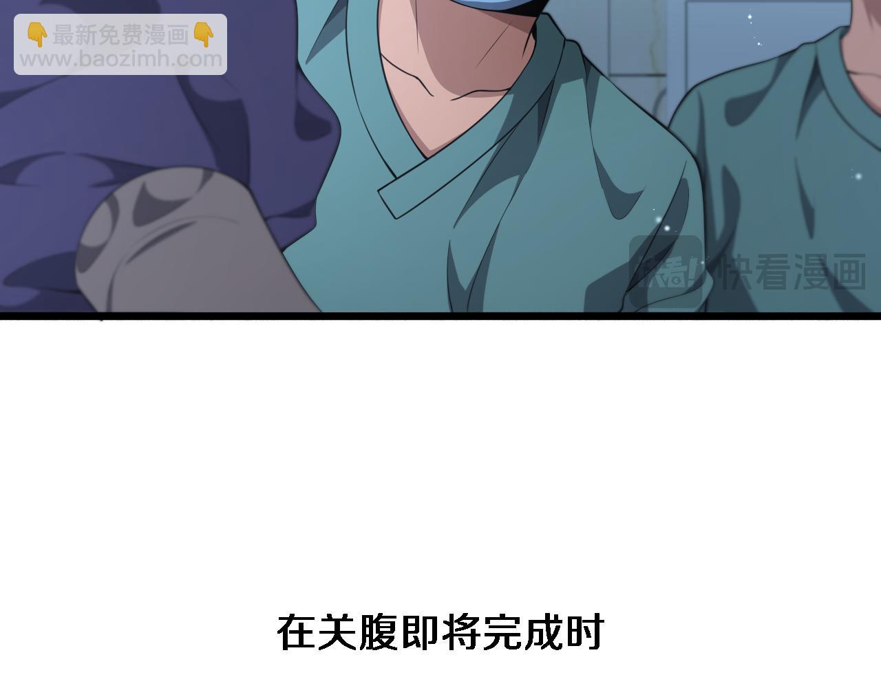 🍼大医凌然 第244话 另辟蹊径 第22页