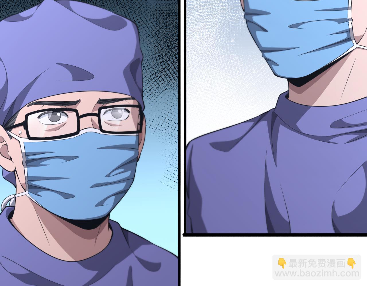 🍼大医凌然 第244话 另辟蹊径 第24页