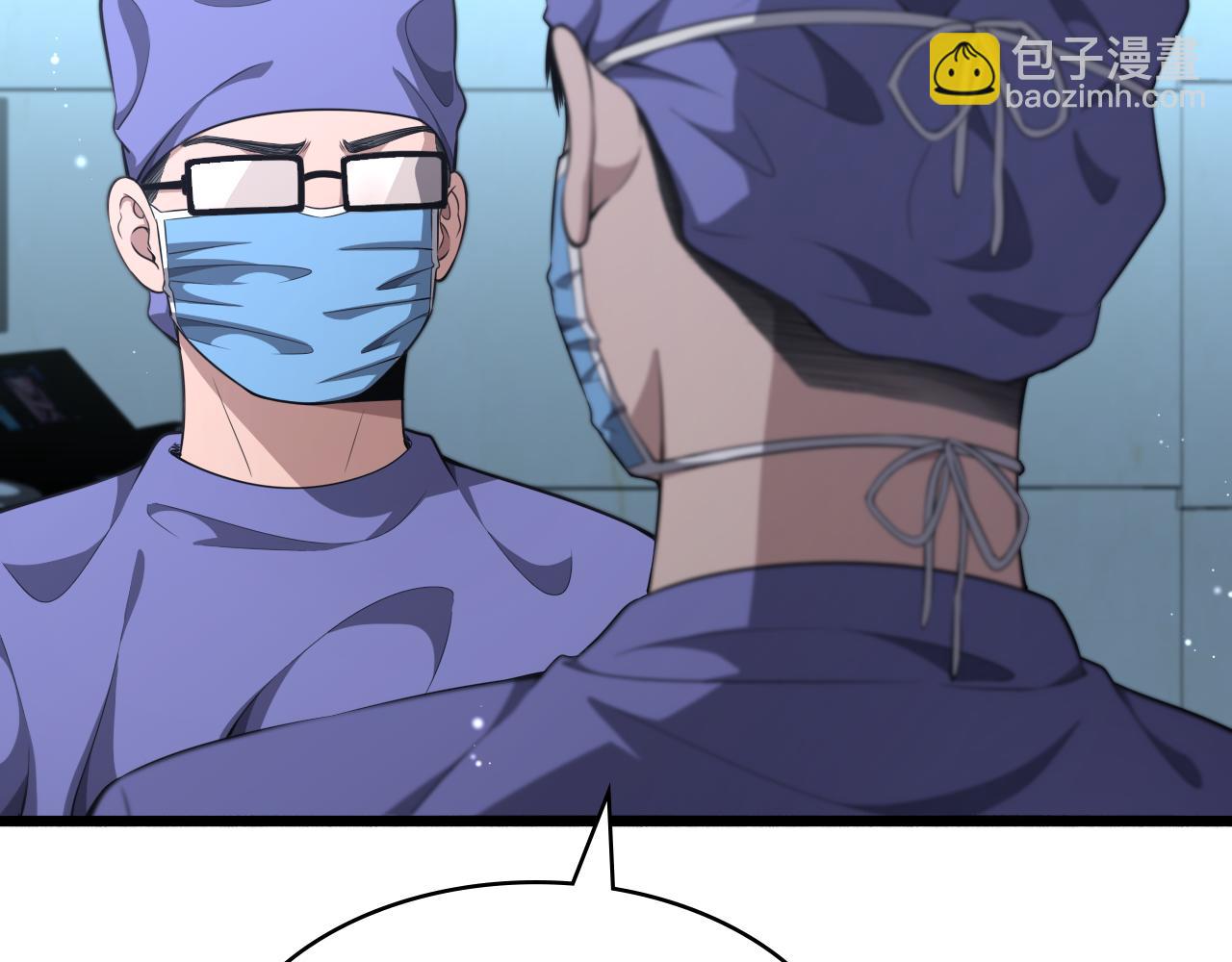 🍼大医凌然 第244话 另辟蹊径 第26页