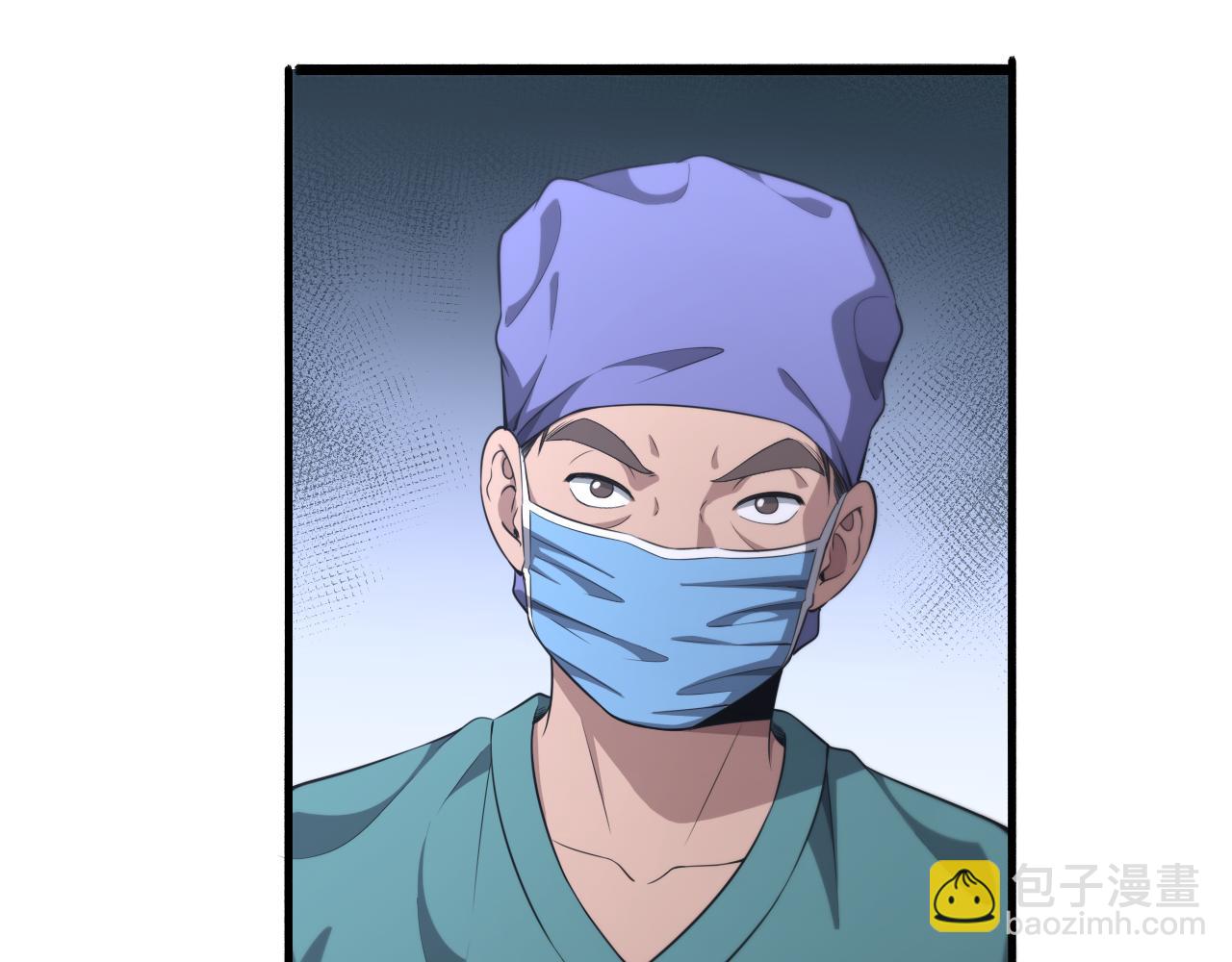 🍼大医凌然 第244话 另辟蹊径 第29页
