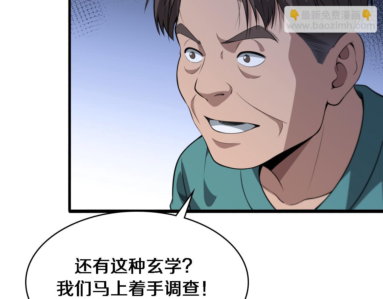 🍼大医凌然 第244话 另辟蹊径 第41页