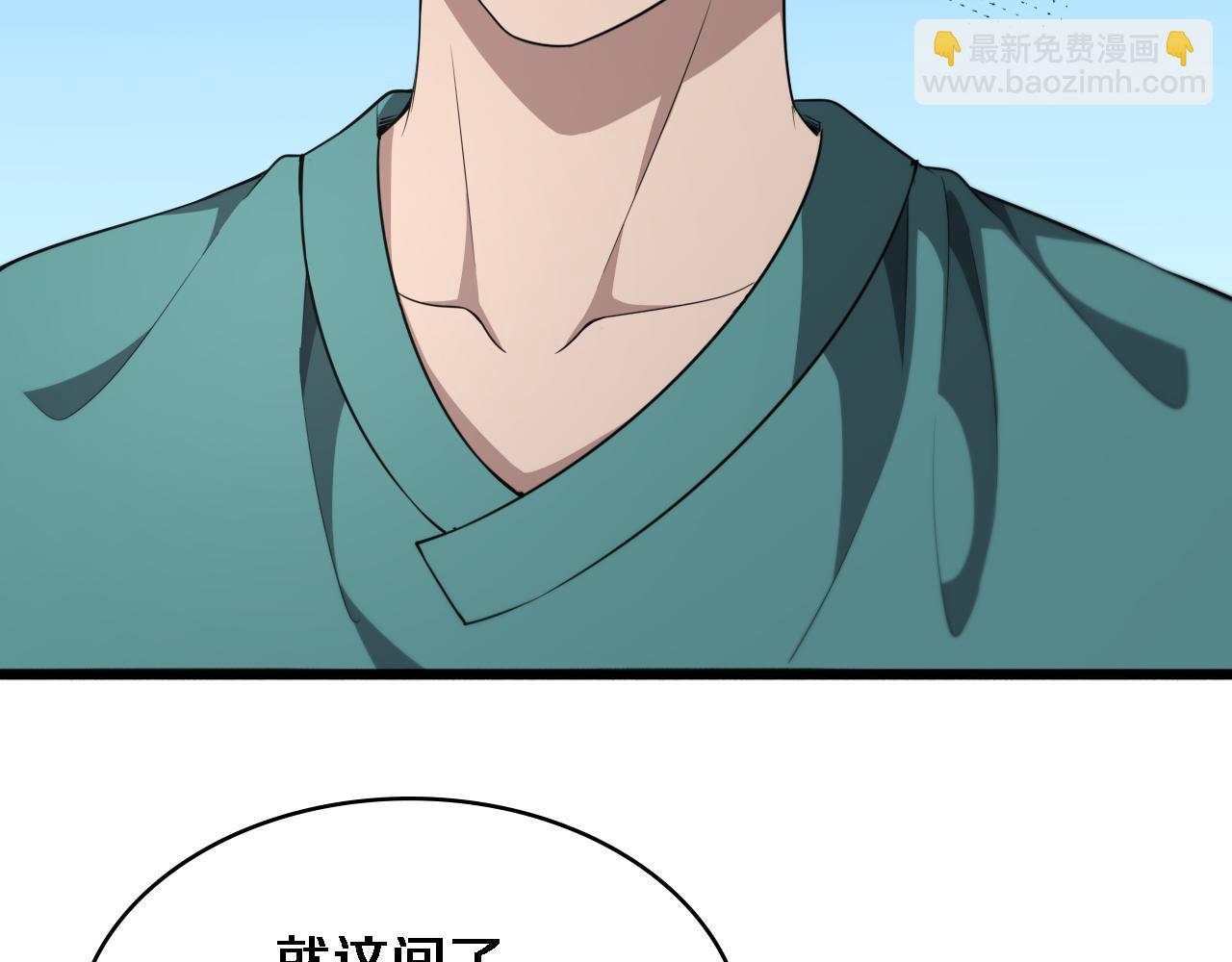🍼大医凌然 第244话 另辟蹊径 第44页