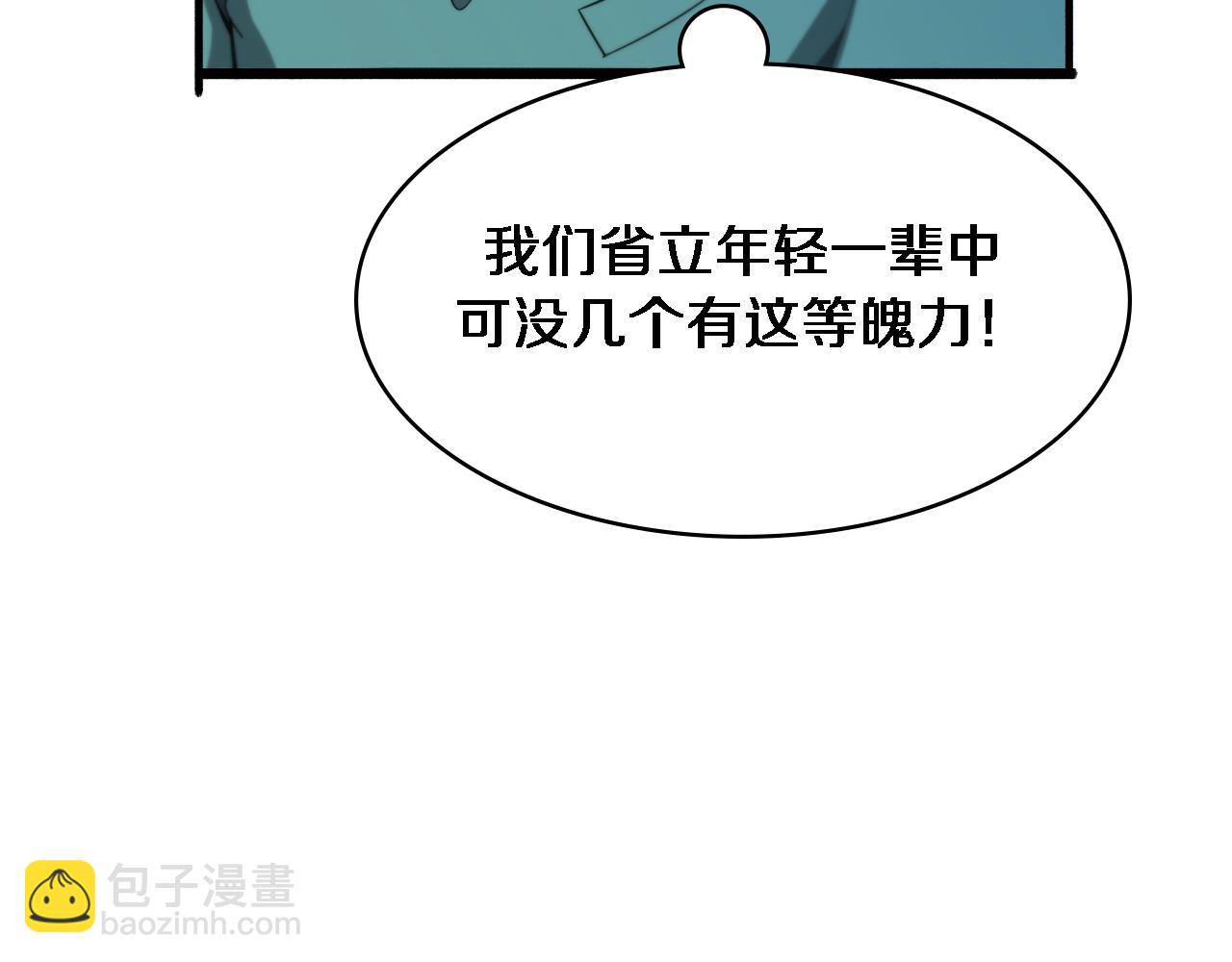 🍼大医凌然 第244话 另辟蹊径 第48页