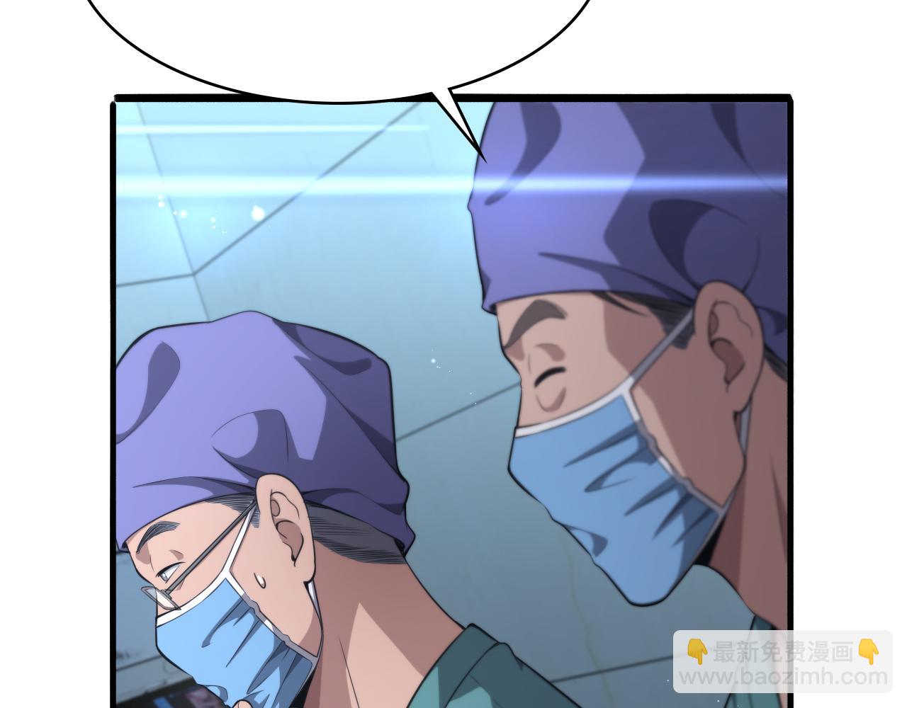 🍼大医凌然 第244话 另辟蹊径 第7页