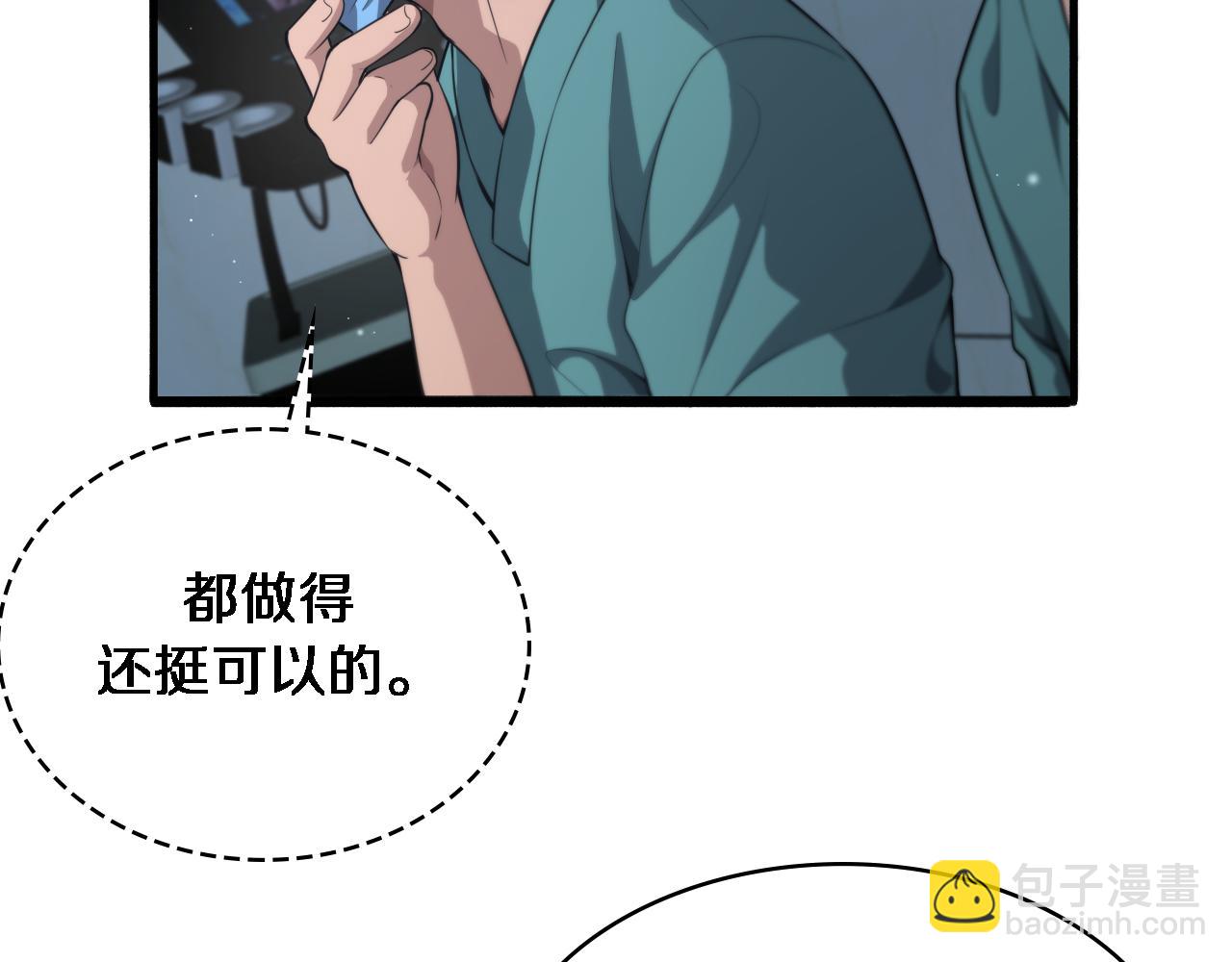 🍼大医凌然 第244话 另辟蹊径 第8页