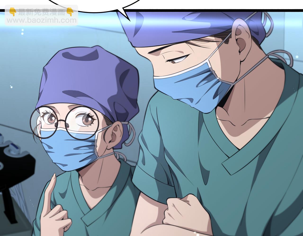 🍼大医凌然 第246话 严重失态 第10页